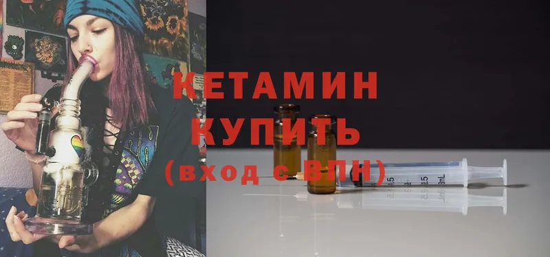 КЕТАМИН VHQ  Белоозёрский 